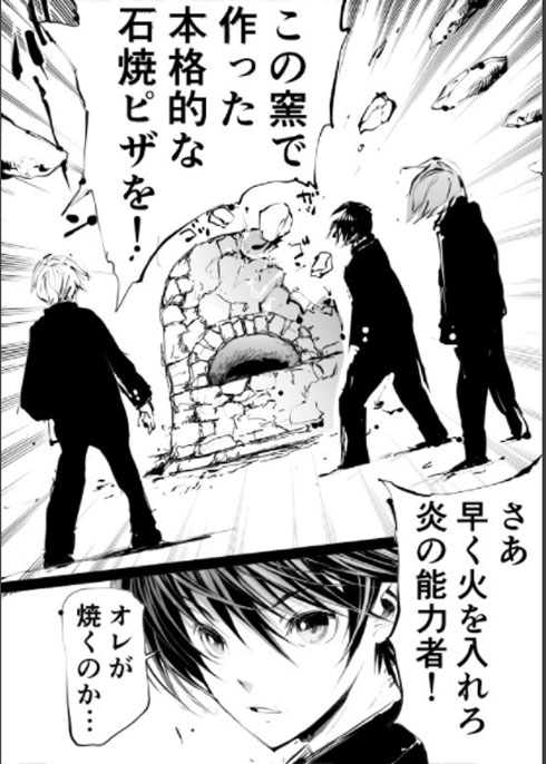 「同じ学校に炎を操る能力者がいるとは…」　特殊能力を持つ生徒達の学園生活を描いたマンガが平和すぎて話題