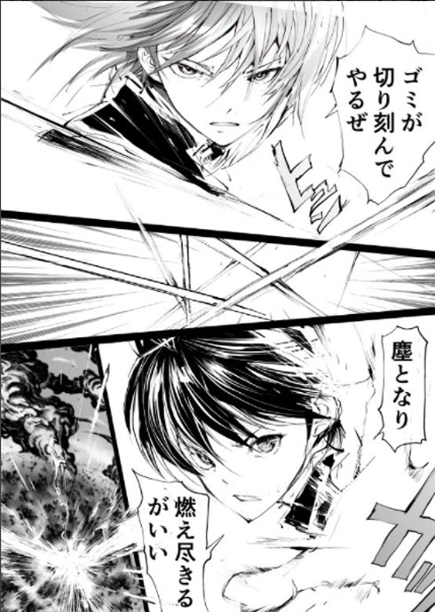 「同じ学校に炎を操る能力者がいるとは…」　特殊能力を持つ生徒達の学園生活を描いたマンガが平和すぎて話題