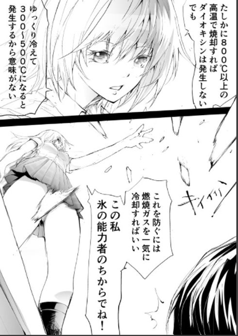 「同じ学校に炎を操る能力者がいるとは…」　特殊能力を持つ生徒達の学園生活を描いたマンガが平和すぎて話題