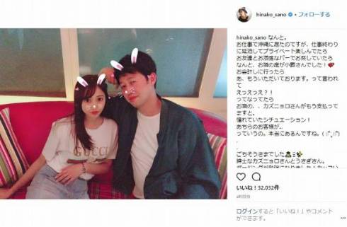 佐野ひなこ 小藪一豊 カズニョロ 沖縄 新喜劇 Instagram