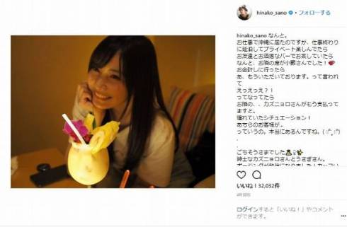 佐野ひなこ 小藪一豊 カズニョロ 沖縄 新喜劇 Instagram