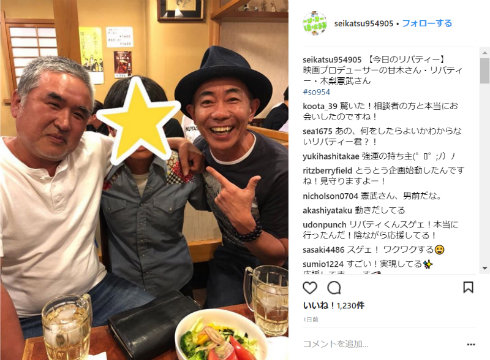 木梨憲武　とんねるず　ジェーン・スー　ラジオ　TBS　リバティー　いぬやしき　映画