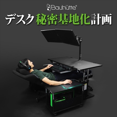 ゲーミングデスク