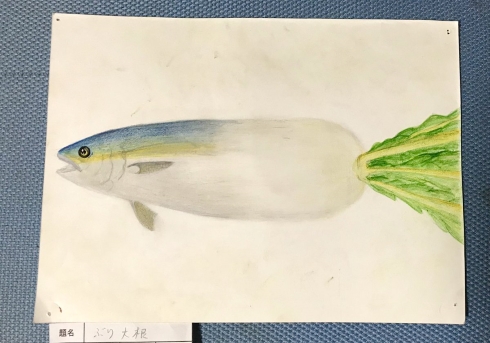 ぶり大根 武術部	中3