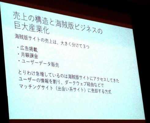 漫画村 サイトブロッキング アドネットワーク 山本一郎 ブロッキング0422
