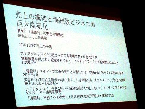 漫画村 サイトブロッキング アドネットワーク 山本一郎 ブロッキング0422