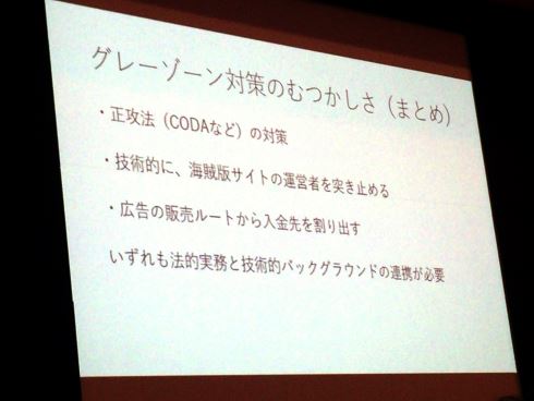 漫画村 サイトブロッキング アドネットワーク 山本一郎 ブロッキング0422