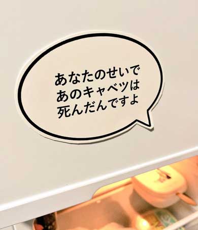 部屋が小言 言ってくる カード 発想