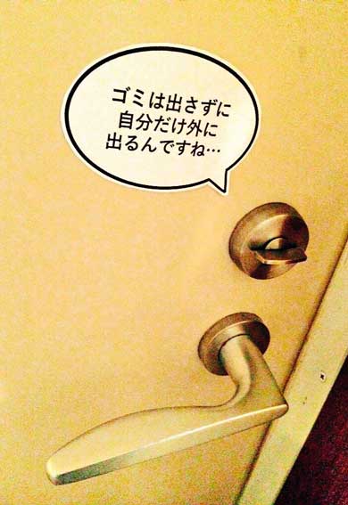 部屋が小言 言ってくる カード 発想