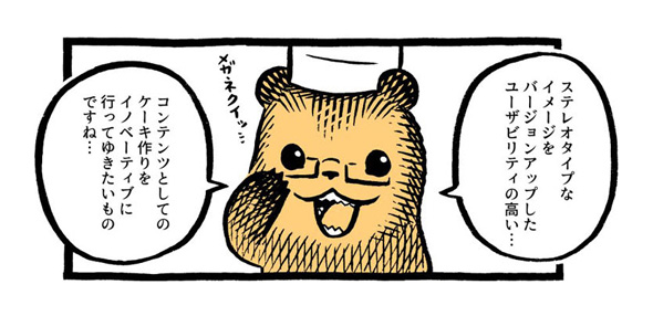 こぐまのケーキ屋さん