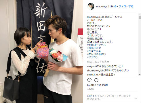 新田真剣佑 広瀬すず ちはやふる チア☆ダン 地球ゴージャス ZEROTOPIA カップル