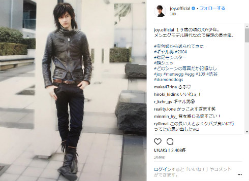 JOY ファッションモデル タレント メンエグ レザージャケット FF15 ノクティス