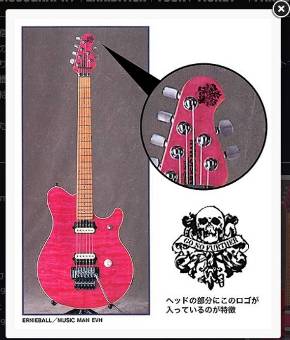 B'z ‪松本孝弘 ピンク ミュージックマン ギター 発見 楽器メーカー 倉庫 SNS 奇跡 Facebook