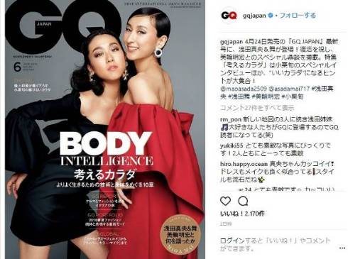 浅田舞 浅田真央 姉妹  GQ JAPAN 表紙 雑誌