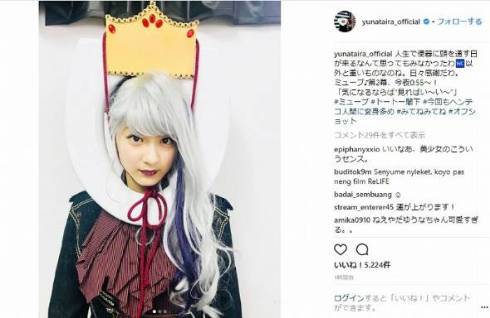 平祐奈 便器 ミューブ ドラマ 2話