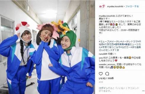 平祐奈 便器 ミューブ ドラマ 2話 大友花恋 優希美青