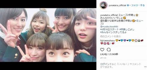 平祐奈 便器 ミューブ ドラマ 2話 大友花恋 中村里帆 鶴田奈々 優希美青 高月彩良