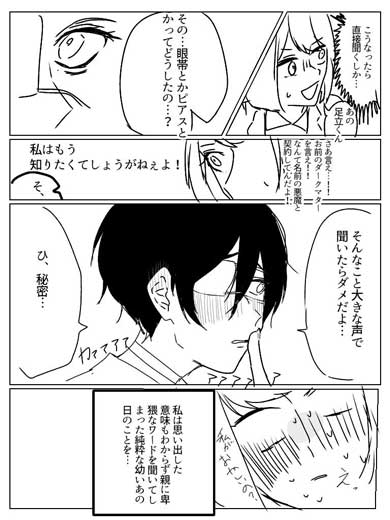新学期 隣の席の厨二君 漫画 中二病