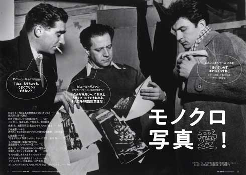 アサヒカメラ モノクロ写真 特集