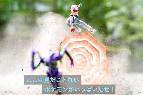 サトシ ポケモン 捕まえてみる フィギュア 写真