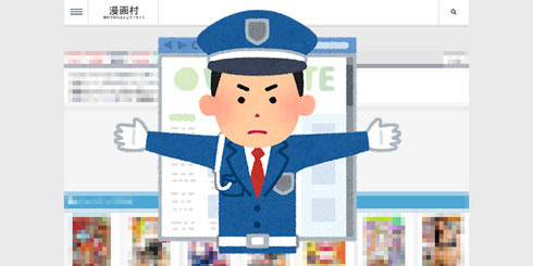 海賊サイト ブロッキング KDDI ソフトバンク