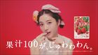 石原さとみ 果汁グミ 明治 CM 方言 じゅわわわ ですの