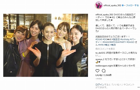 DAIGO 誕生日 北川景子 小松彩夏 泉里香 沢井美優 安座間美優 セーラームーンドラマセーラー戦士