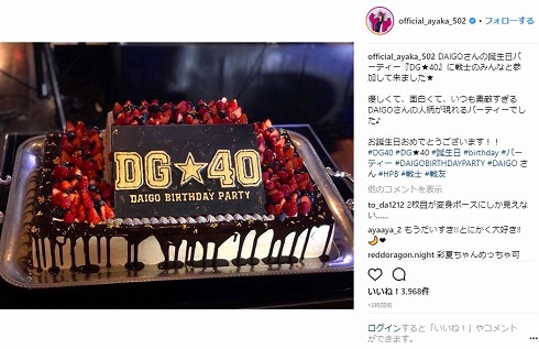 DAIGO 誕生日 北川景子 小松彩夏 泉里香 沢井美優 安座間美優 セーラームーンドラマセーラー戦士