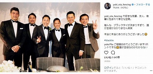 太田雄貴 結婚式 披露宴 北島康介 井上康生 野村忠宏 博多華丸・大吉 皆川賢太郎