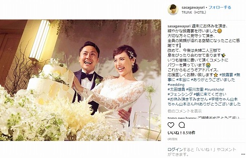太田雄貴 結婚式 披露宴 北島康介 井上康生 野村忠宏 博多華丸・大吉 皆川賢太郎 笹川友里