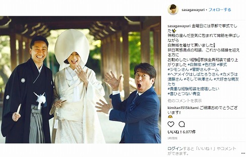 太田雄貴 結婚式 披露宴 神前式 京都 笹川友里