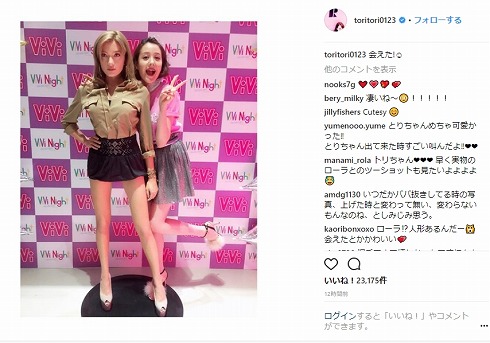 トリンドル玲奈 ローラ 等身大フィギュア マダム・タッソー ViVinight