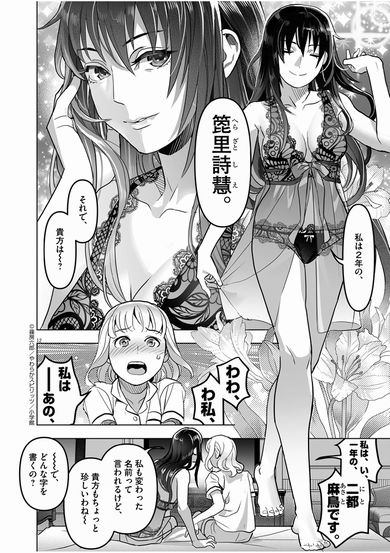 おやすみシェヘラザード　漫画　映画　レビュー　やわらかスピリッツ　篠房六郎