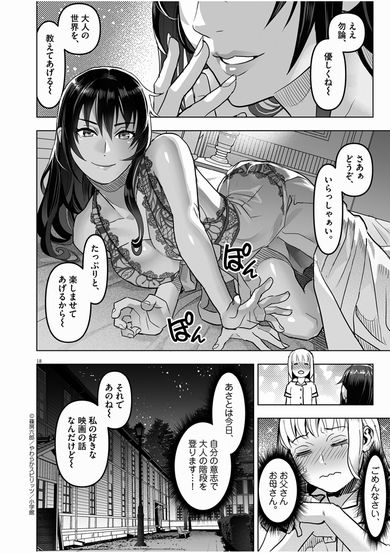 おやすみシェヘラザード　漫画　映画　レビュー　やわらかスピリッツ　篠房六郎