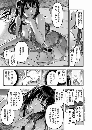 おやすみシェヘラザード　漫画　映画　レビュー　やわらかスピリッツ　篠房六郎