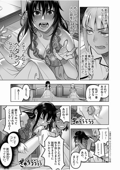 おやすみシェヘラザード　漫画　映画　レビュー　やわらかスピリッツ　篠房六郎
