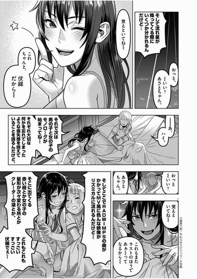 おやすみシェヘラザード　漫画　映画　レビュー　やわらかスピリッツ　篠房六郎