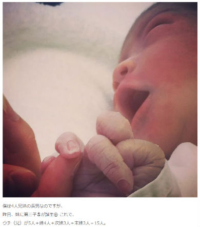 つるの剛士 兄弟 家族 写真 大家族 少子化 お年玉