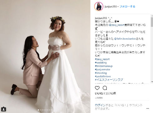 バービー JunJun メイク フォーリンラブ マタニティーフォト ゼクシィ ウエディングドレス