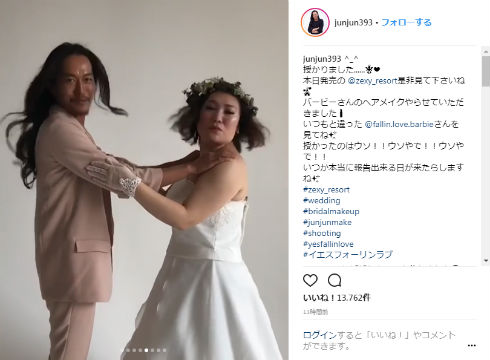 バービー JunJun メイク フォーリンラブ マタニティーフォト ゼクシィ ウエディングドレス