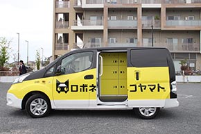 仕組みはマンションの宅配ボックスとほぼ同じ
