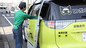 注文された商品を集荷