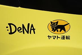 2017年4月に開始したロボネコヤマトプロジェクト