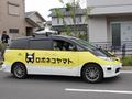 うぉぉこれはすごい！　自動運転車で宅配「ロボネコヤマト」はもうここまで来ていた