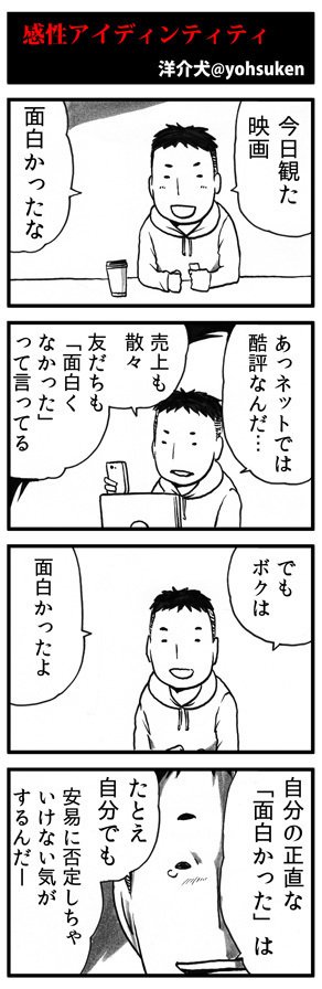 4コマ