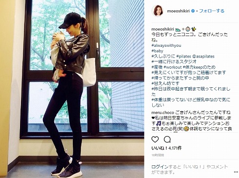 押切もえ 子ども 出産 ママタレ 妊娠 スタイル ファッション 涌井秀章