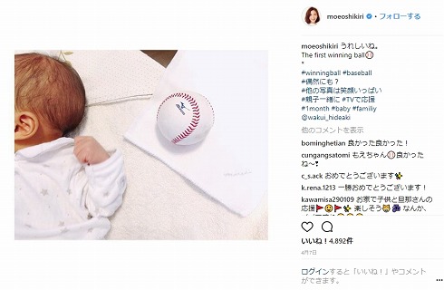 押切もえ 子ども 出産 ママタレ 妊娠 スタイル ファッション 現在 涌井秀章