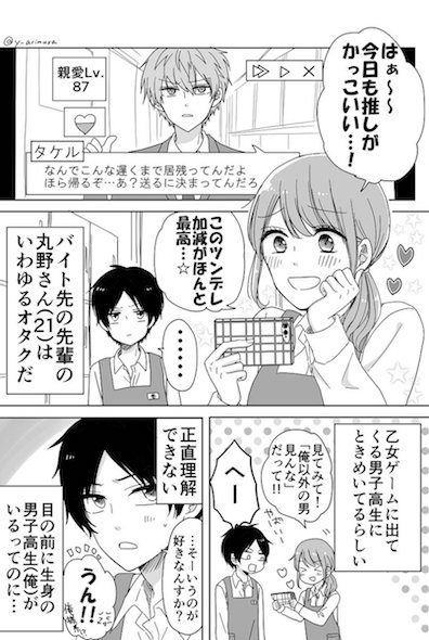 漫画1ページ目