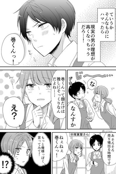 漫画2ページ目