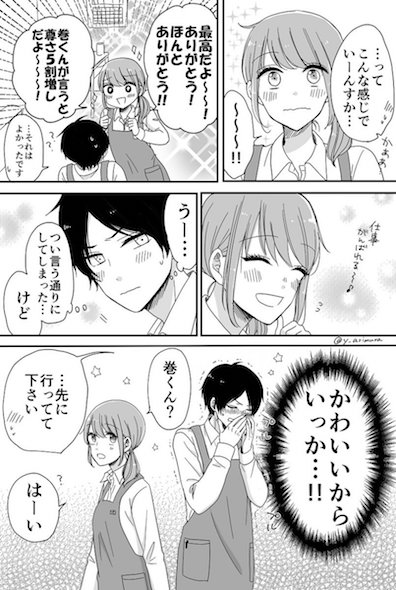 漫画4ページ目